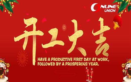 The Spring Festival holiday is over and the Year of the Rabbit officially begins! Come on!